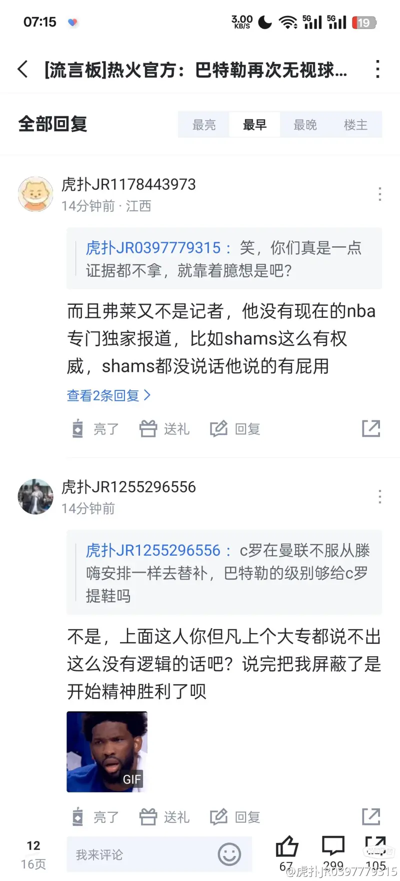 包含热火球员公开质疑裁判判罚尺度，引争议，专业有关还有觉得软件.的词条