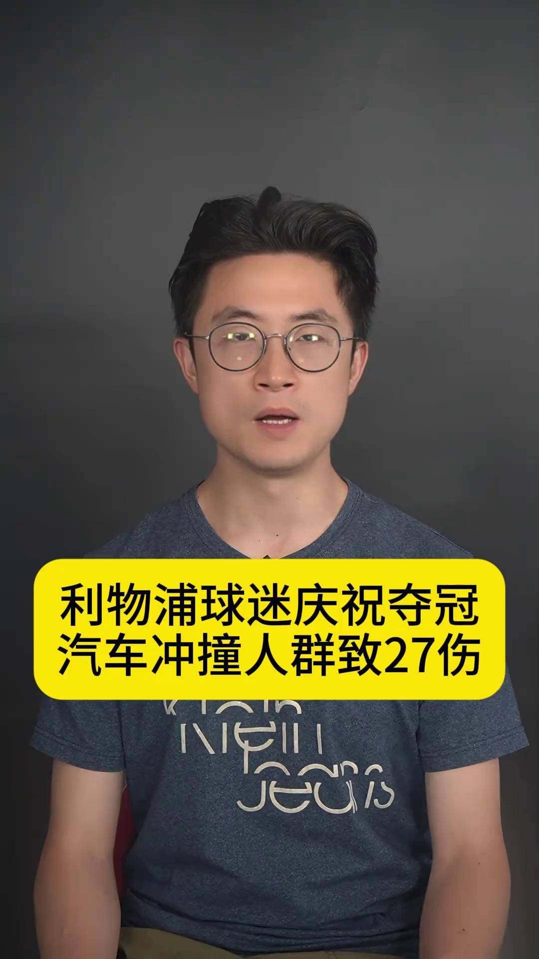 利物浦巨星伤愈复出即破门，全场球迷沸腾，网站结果.